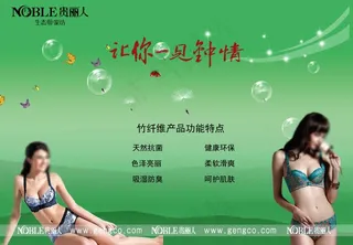 内衣图片