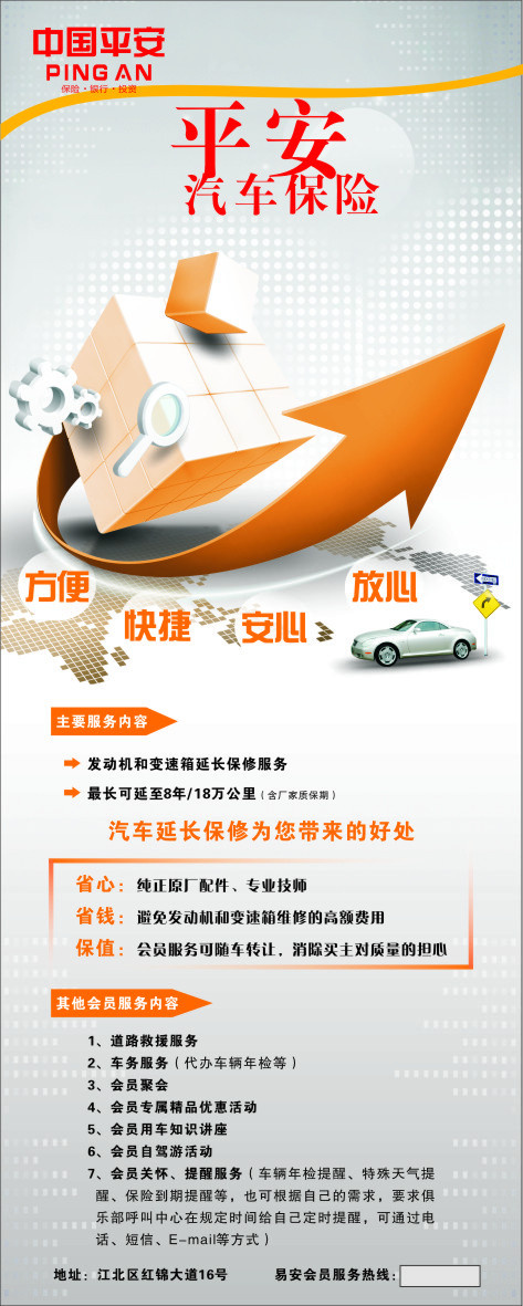 保险招聘海报cdr矢量模版下载