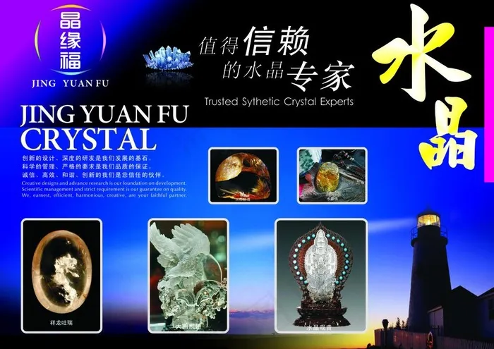 水晶珠宝海报设计图片(1100X840)cdr矢量模版下载