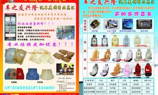 车之友 汽车饰品 座垫图片