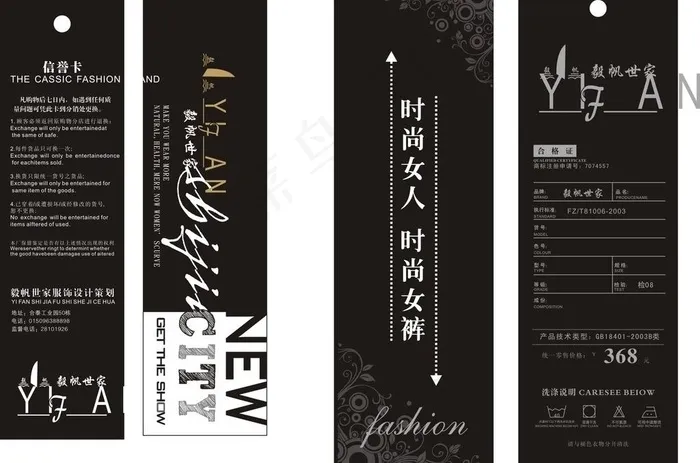 毅帆吊牌图片cdr矢量模版下载
