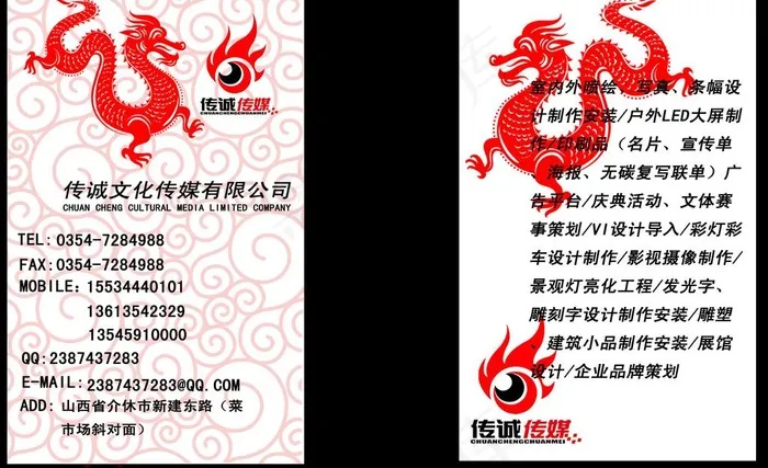 传媒名片图片psd模版下载