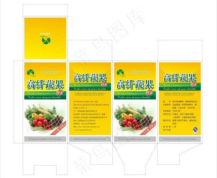 高纤蔬果酵素包装图片cdr矢量模版下载