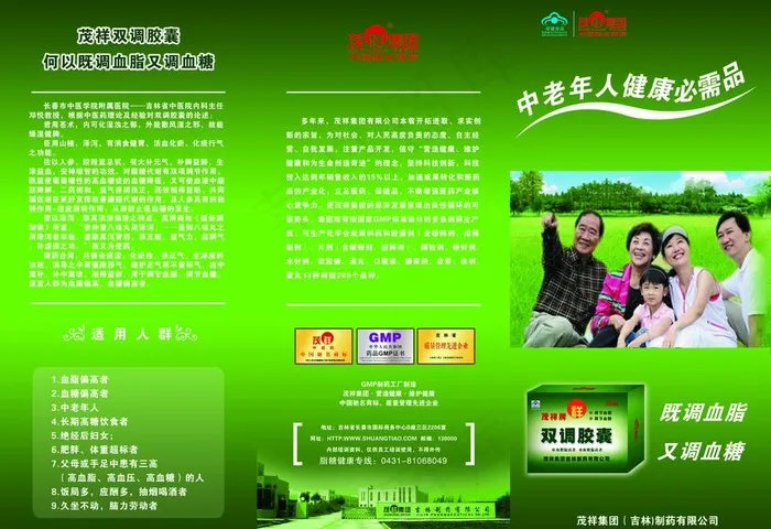 三折页图片psd模版下载