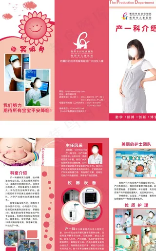 妇幼 产一科介绍图片