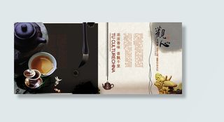 中国风铁观音画册