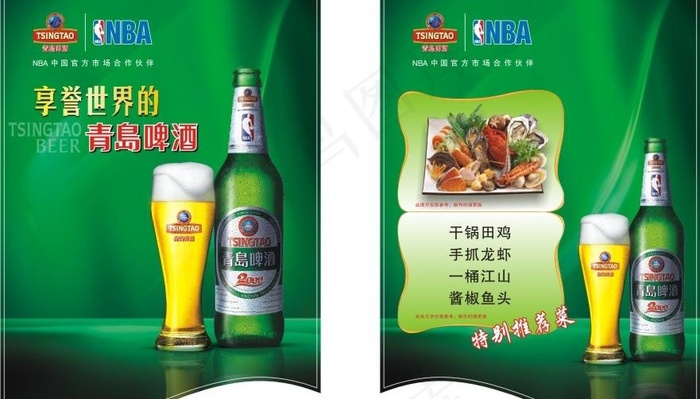 青岛啤酒 nba图片cdr矢量模版下载