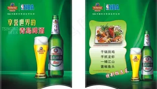 青岛啤酒 nba图片