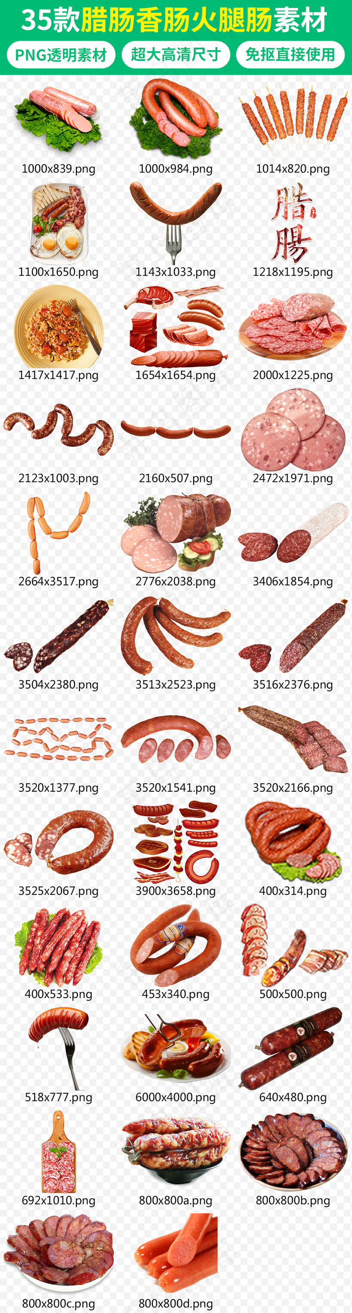 传统烤肉烤香肠大肠腊肠高清素材下载