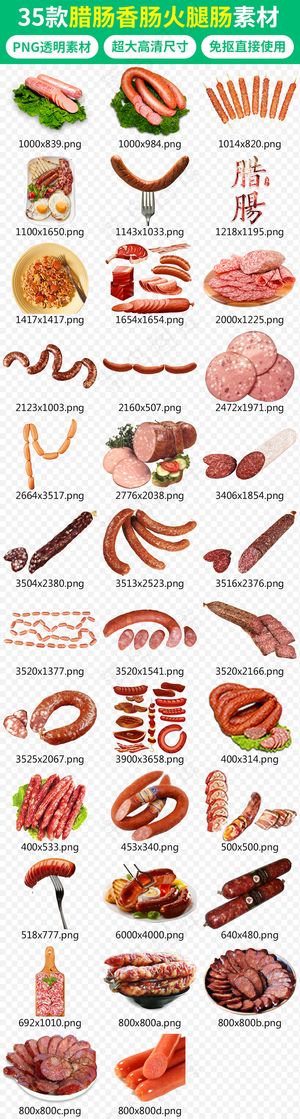 传统烤肉烤香肠大肠腊肠高清素材下载