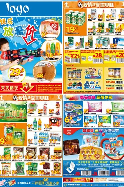 商品大全图片
