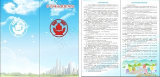 城市低保画册图片