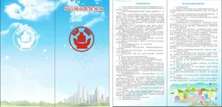 城市低保画册图片