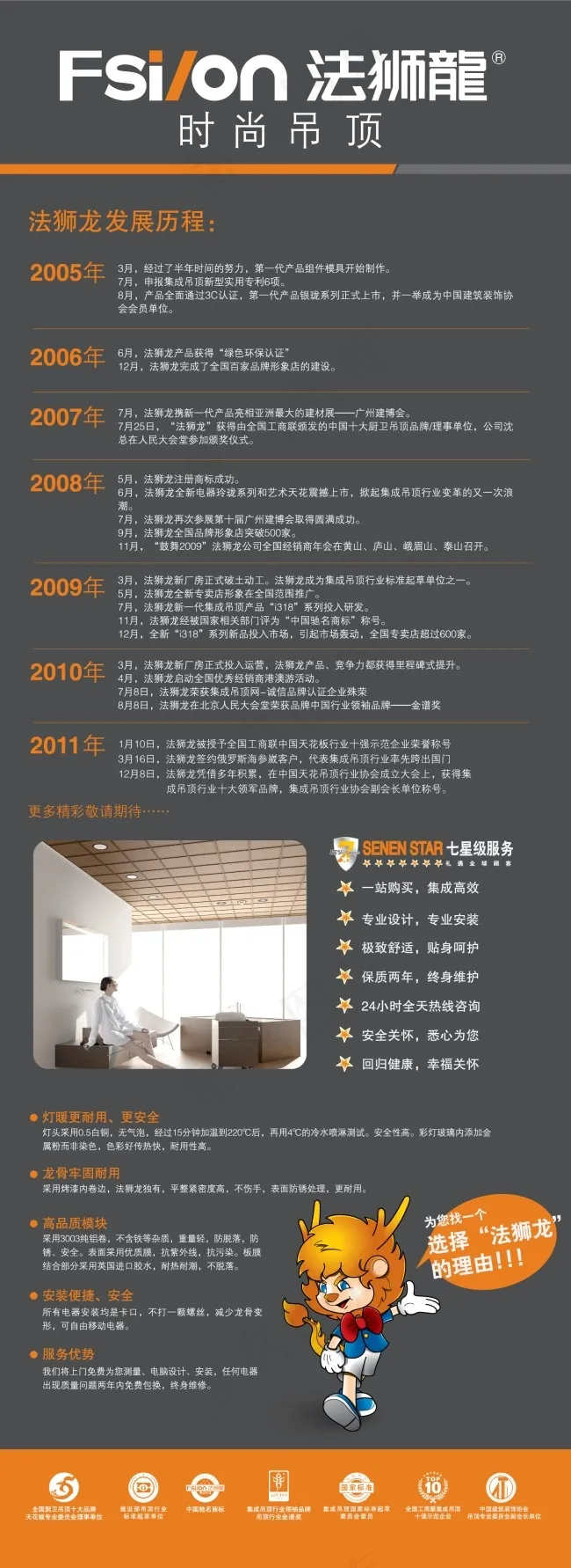 法狮龙展架ai矢量模版下载