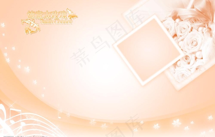德意志玫瑰图片(5250X3650(DPI:254))psd模版下载