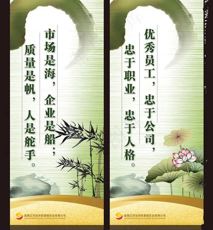 企业文化素材下载psd模版下载