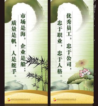 企业文化素材下载