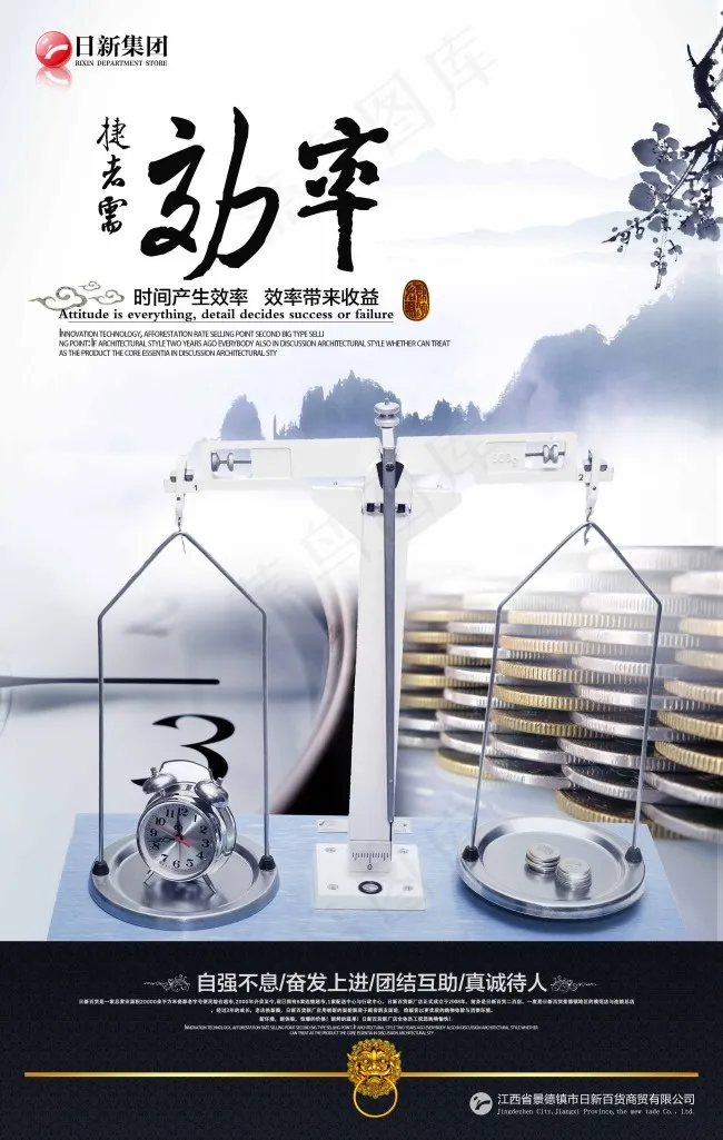 大气天平数据元素海报(2661X4197(DPI:130))psd模版下载