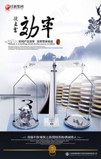 大气天平数据元素海报