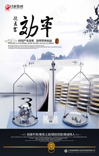 大气天平数据元素海报