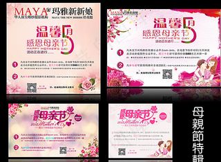 母亲节图片