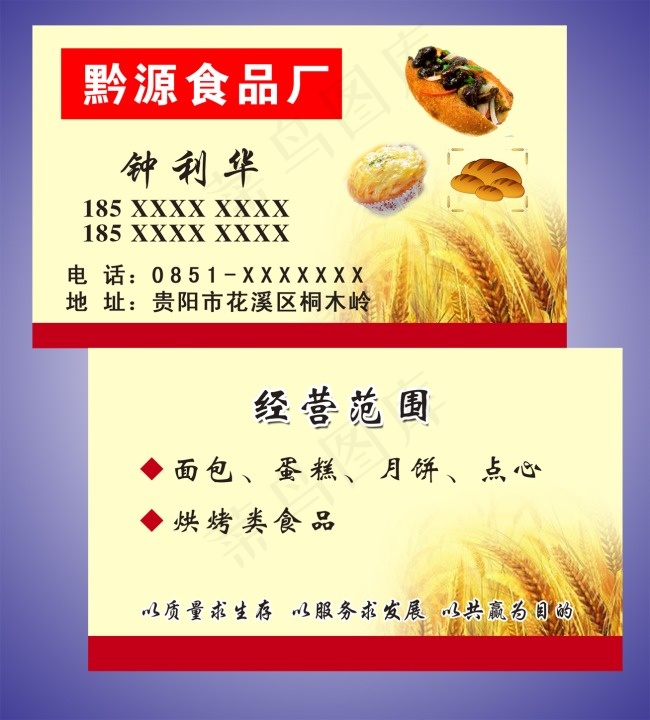 名片psd模版下载