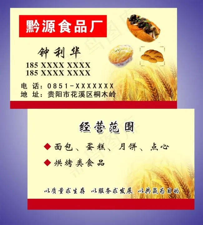 名片psd模版下载