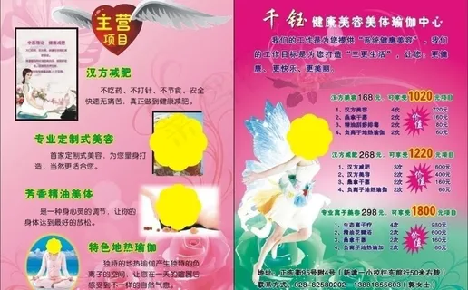 千钰健康美容美体中心图片