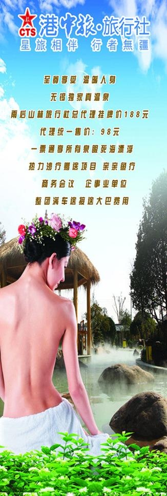 旅游展架图片(2362X6299(DPI:100))psd模版下载