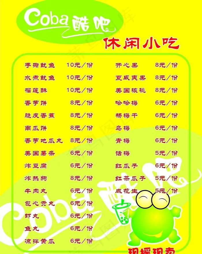 酷吧奶茶菜单图片cdr矢量模版下载
