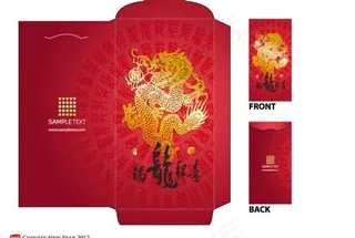 龙年红包模板矢量素材