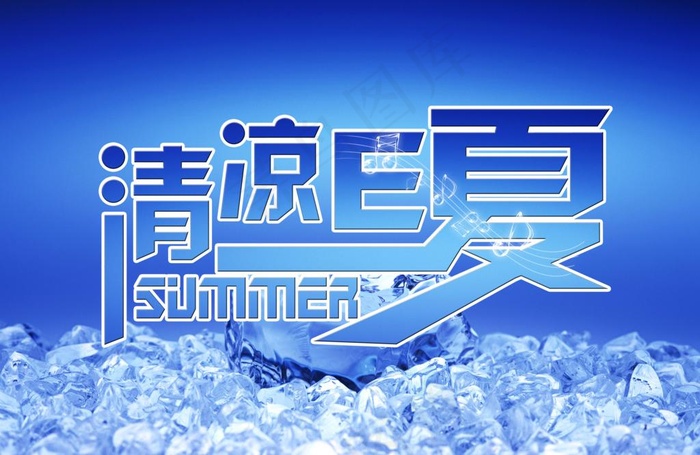 夏季促销图片(3508X2480(DPI:300))psd模版下载