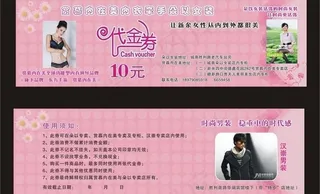 赏慕内在美内衣代金券图片