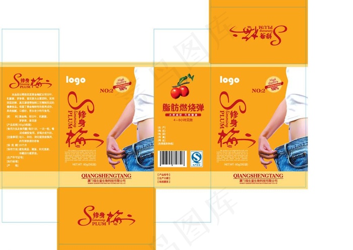 修身梅包装图片ai矢量模版下载