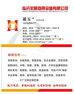 临沂宏顺商用设备有限公司