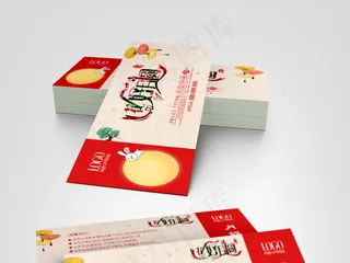 2017中秋节代金券优惠券中秋月饼...