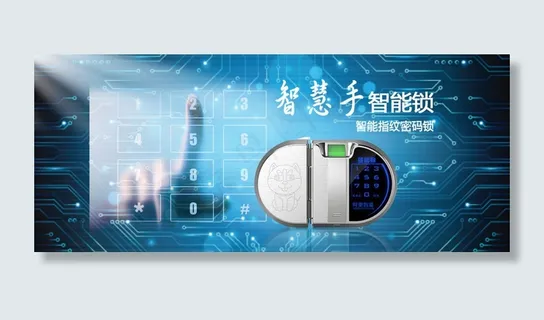 玻璃狗密码锁电子锁海报 玻璃狗密码锁电子锁海报