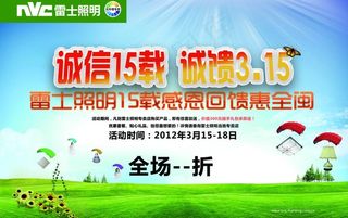 富士照明315图片