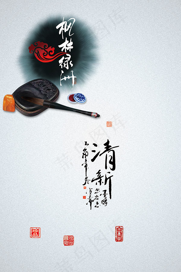 水墨中国风画册(1701X2551(DPI:72))psd模版下载