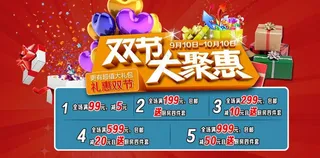 淘宝店铺双节图片