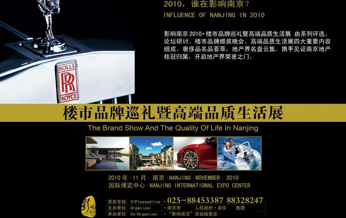 房地产海报 版式设计图片ai矢量模版下载