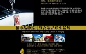 房地产海报 版式设计图片