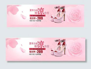 女鞋海报图片