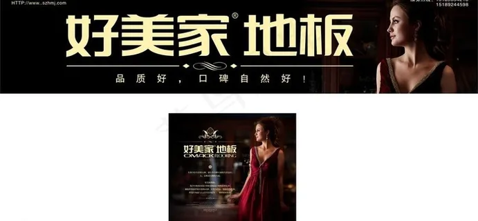 好美家地板图片 好美家地板图片