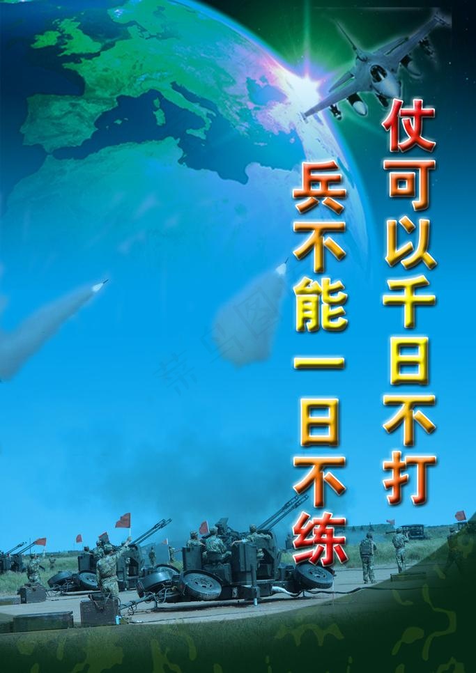 部队图片(1701X2551(DPI:72))psd模版下载