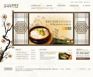 梅花窗户网页psd模板