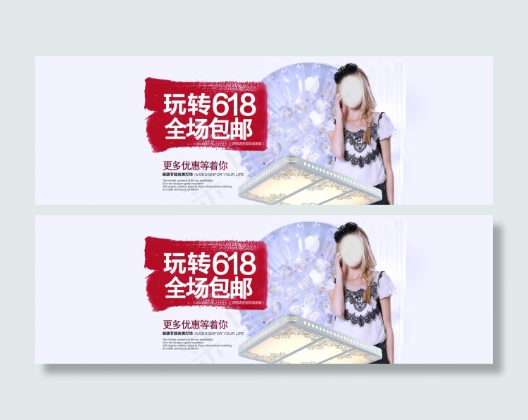 LED灯饰促销海报psd模版下载