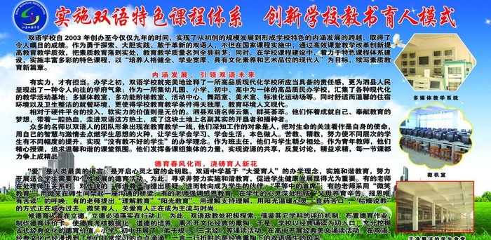 实施教学展板图片(5197X2835(DPI:60))psd模版下载