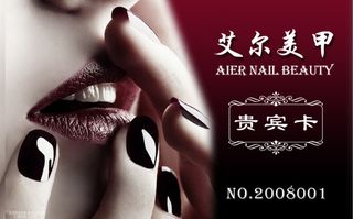 美甲贵宾卡美甲名片