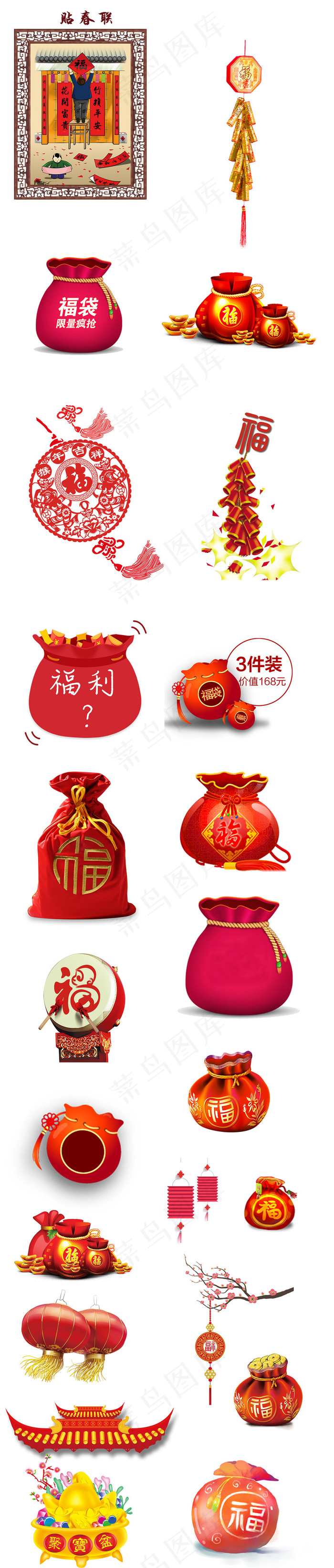 新年元宵元旦过年春节背景福袋PNG...psd模版下载